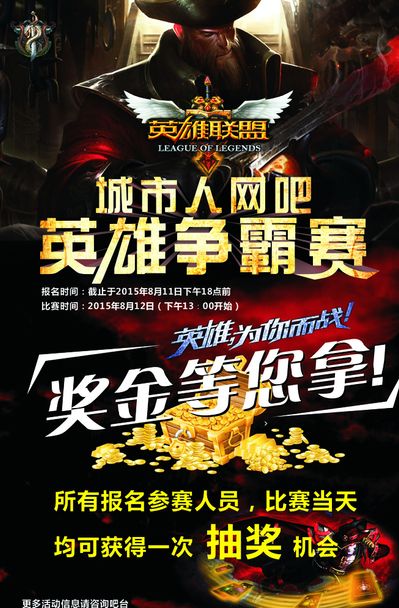 而马竞若保